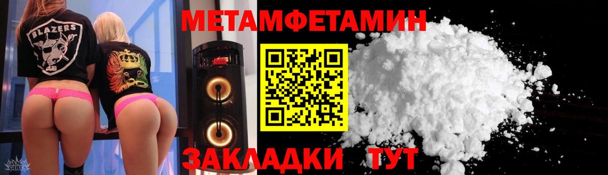 Амфетамин  Амфетамин 98%  Вход с VPN  Похвистнево 