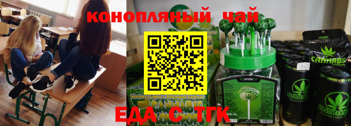 Печенье с ТГК марихуана  Вход с VPN  Похвистнево 