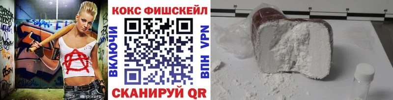 где продают Похвистнево Cocaine Fish Scale