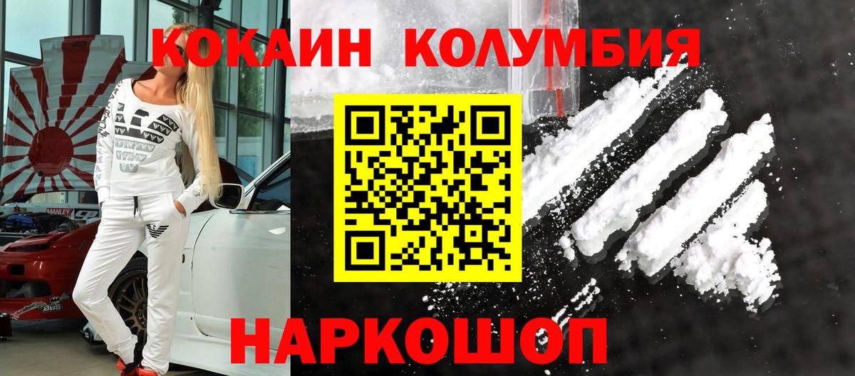 Похвистнево  Cocaine 98%  Вход с VPN  COCAIN Columbia 