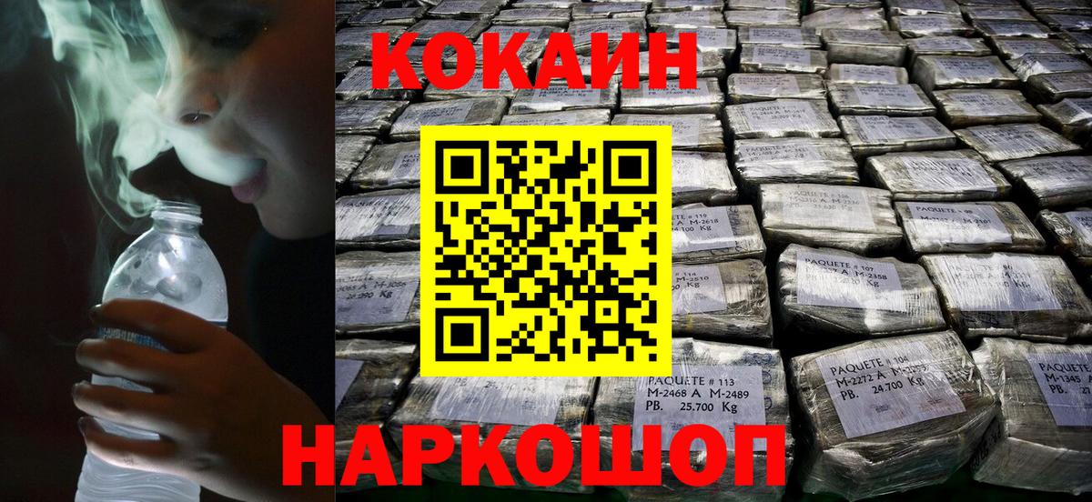 Cocaine FishScale Похвистнево