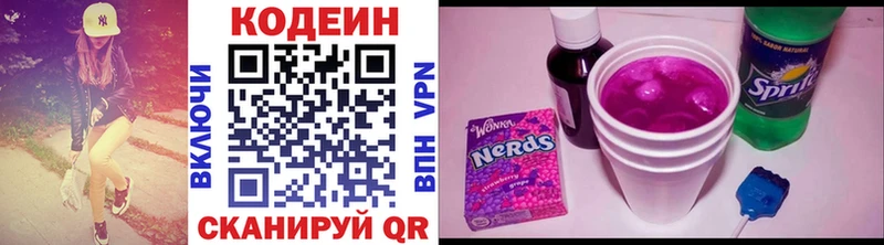 Кодеин Purple Drank даркнет сайт Похвистнево