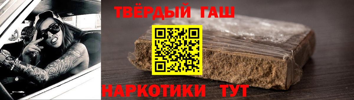 Похвистнево  ГАШИШ гашик  ГАШИШ AMNESIA HAZE  магазин продажи наркотиков  Вход с VPN 
