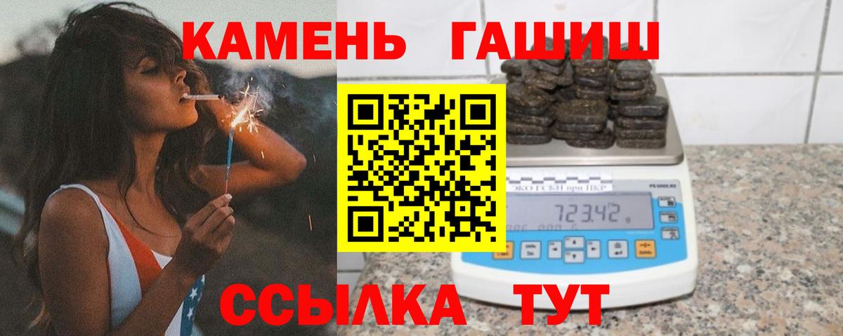 ГАШ индика сатива Похвистнево