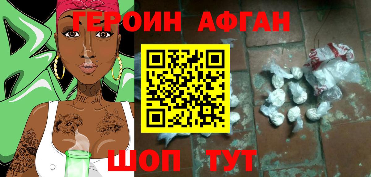 Похвистнево  ГЕРОИН герыч  Героин  Вход с VPN 