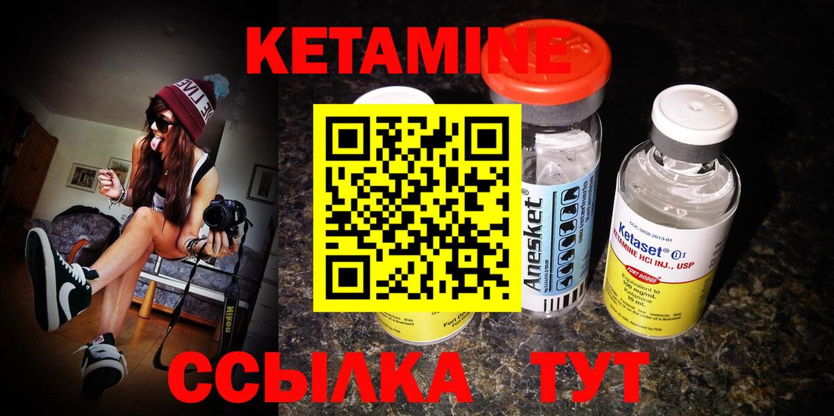 Похвистнево  КЕТАМИН ketamine  Вход с VPN  КЕТАМИН ketamine 