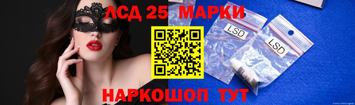 Лсд 25 экстази ecstasy  Вход с VPN  LSD-25 экстази  ЛСД экстази кислота  Похвистнево 