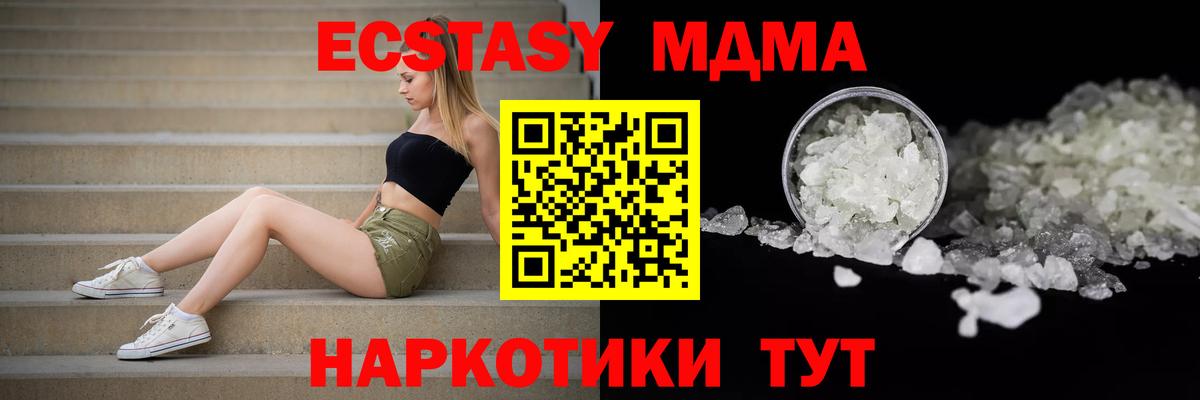 Похвистнево  MDMA crystal  MDMA молли  Вход с VPN 