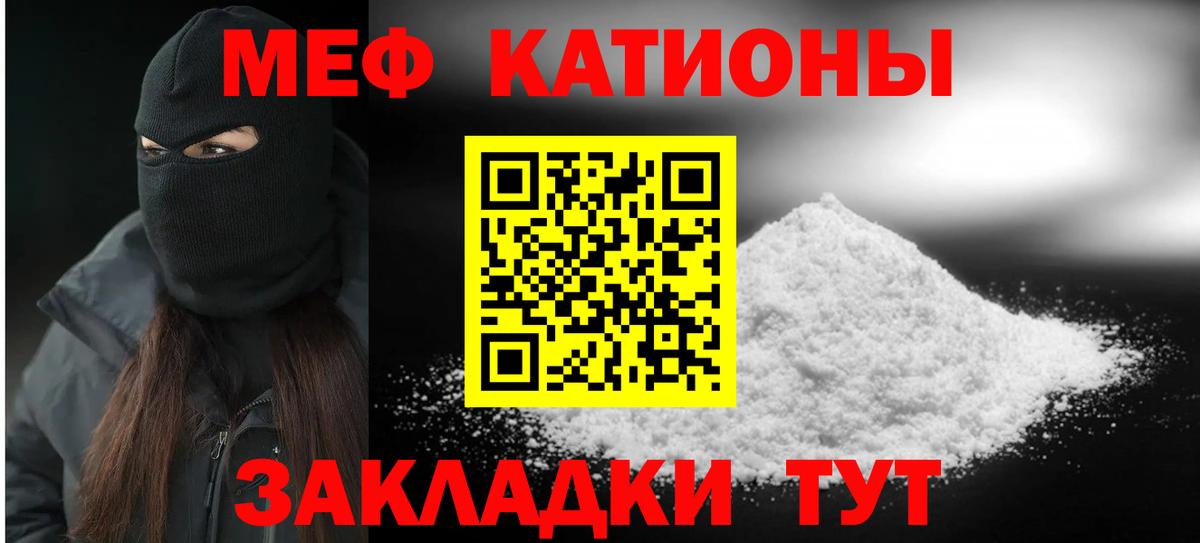 МЕФ кристаллы Похвистнево