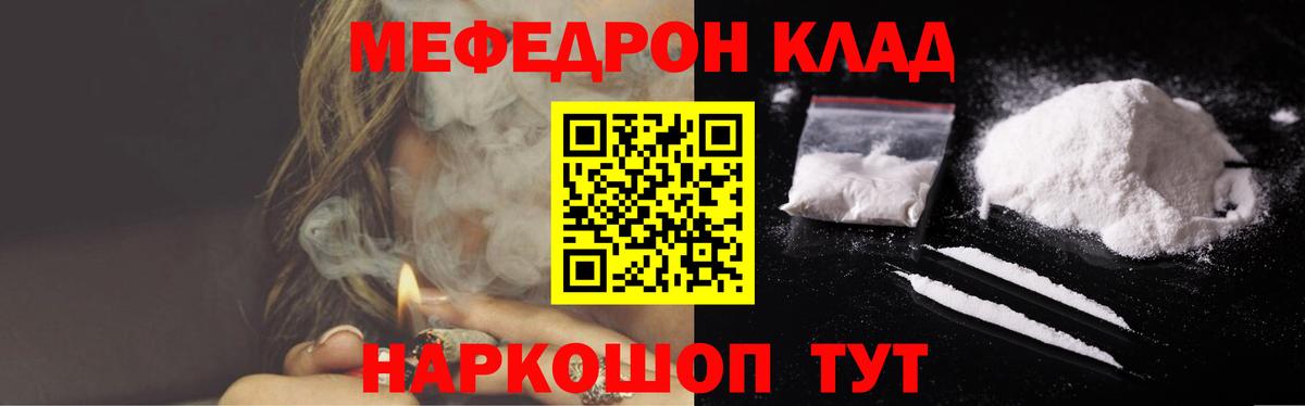 Меф  МЯУ-МЯУ мука  Похвистнево  Вход с VPN  МЯУ-МЯУ мука 