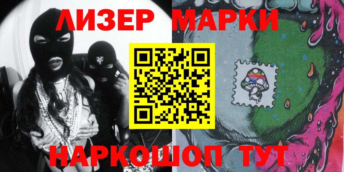 Марки NBOMe 1,5мг Похвистнево