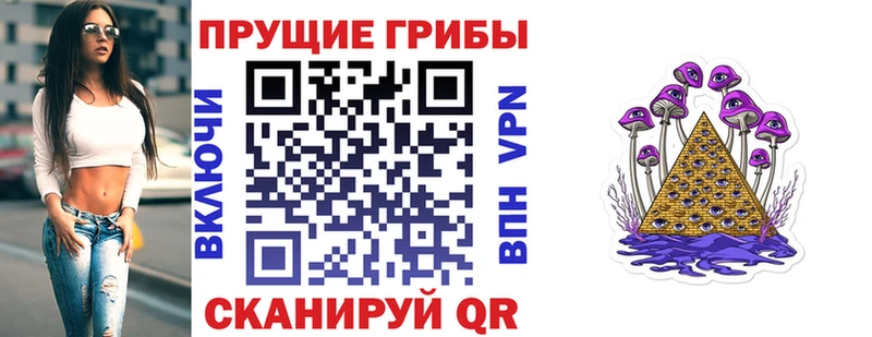 Псилоцибиновые грибы Magic Shrooms  наркота  Похвистнево 