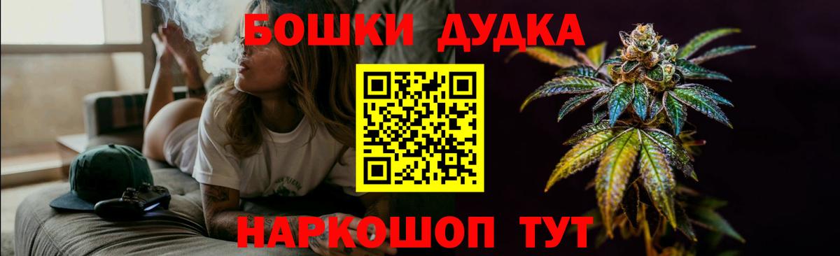 Бошки Шишки THC 21%  Бошки марихуана White Widow  Вход с VPN  Похвистнево 